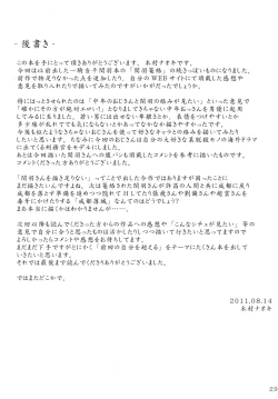 Page 28 of Kanu Juurin