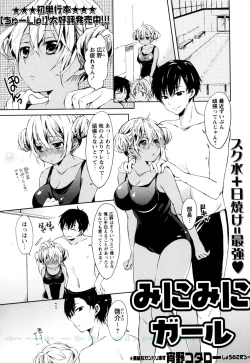 Page 1 of Mini Mini Girl