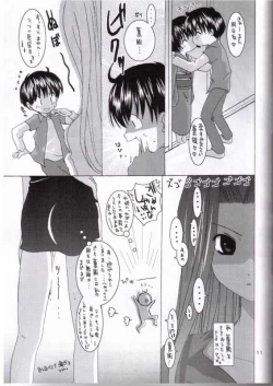 Page 10 of Aika 3