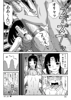 Page 16 of Sukebe Yumiko chan 3