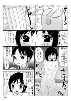 Page 19 of Sukebe Yumiko chan 3