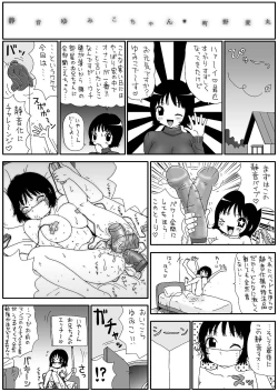 Page 29 of Sukebe Yumiko chan 3