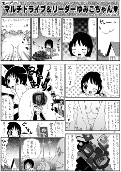 Page 30 of Sukebe Yumiko chan 3