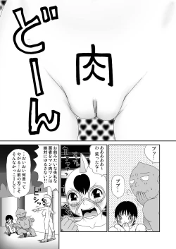 Page 33 of Sukebe Yumiko chan 3