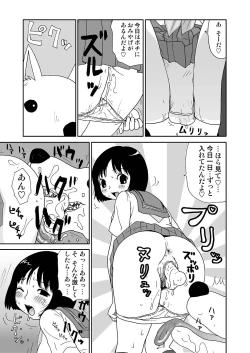 Page 51 of Sukebe Yumiko chan 3