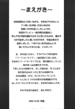 Page 4 of Bird Strike!