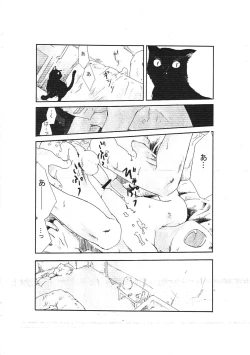 Page 4 of Mata Maniawanakatta Yo Zannen! Kotoshi Ichinen Mo, Kore De Nantoka Shimeku Kurasete Kuremasen Ka... Dame Dakka...! Ore No Fugainasa Ni, Kiri! 300 Yen Ja!