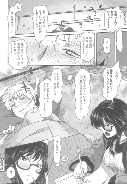 Page 106 of Love Hair