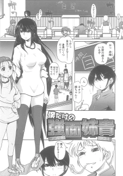 Page 173 of Love Hair