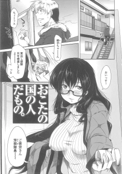 Page 86 of Love Hair