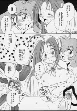 Page 17 of Virtual In