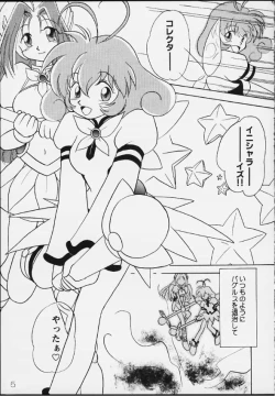 Page 3 of Virtual In