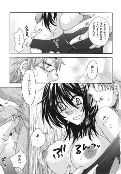 Page 102 of Ojousama to Inu