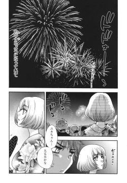 Page 116 of Ojousama to Inu