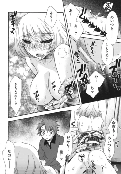 Page 123 of Ojousama to Inu