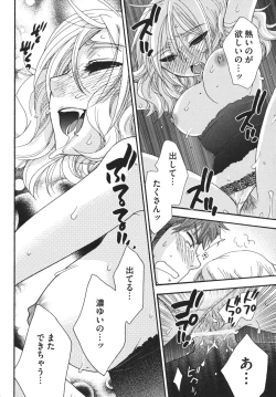 Page 173 of Ojousama to Inu