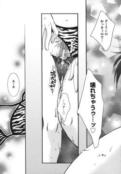 Page 192 of Ojousama to Inu