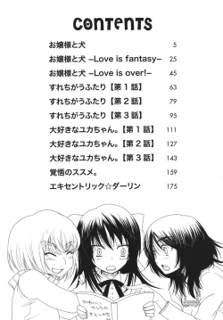 Page 194 of Ojousama to Inu