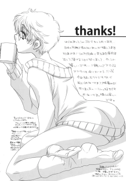 Page 195 of Ojousama to Inu