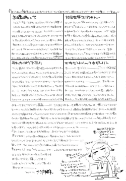 Page 196 of Ojousama to Inu