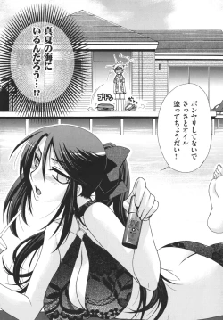 Page 27 of Ojousama to Inu