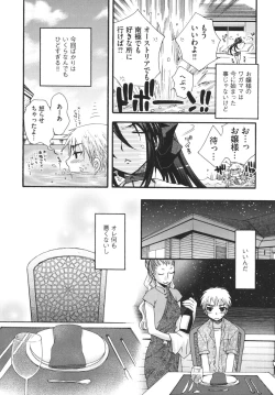 Page 30 of Ojousama to Inu