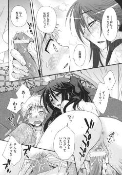 Page 41 of Ojousama to Inu
