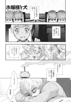 Page 46 of Ojousama to Inu