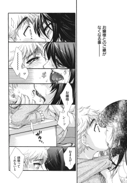 Page 51 of Ojousama to Inu