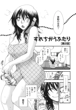 Page 80 of Ojousama to Inu