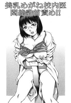 Page 112 of Doutei Hunter