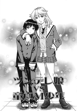 Page 202 of Doutei Hunter