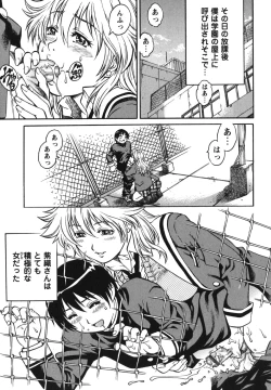 Page 210 of Doutei Hunter