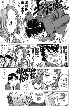 Page 42 of Doutei Hunter