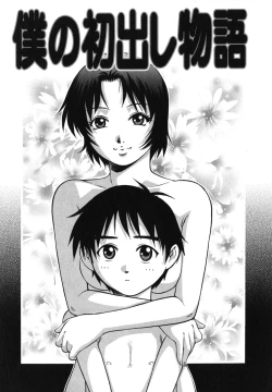 Page 57 of Doutei Hunter