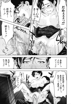 Page 104 of Okusan to Issho