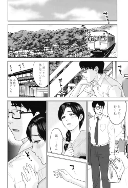 Page 106 of Okusan to Issho