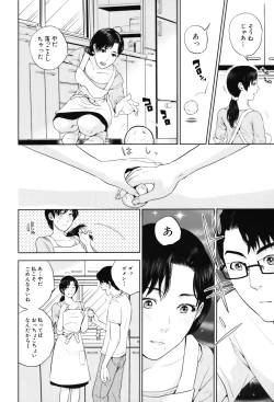 Page 118 of Okusan to Issho