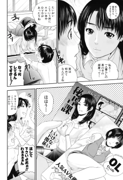Page 154 of Okusan to Issho