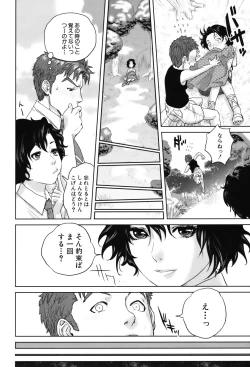 Page 187 of Okusan to Issho