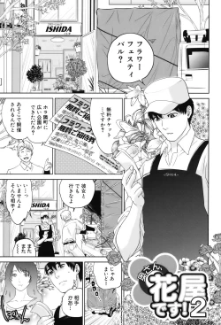 Page 42 of Okusan to Issho