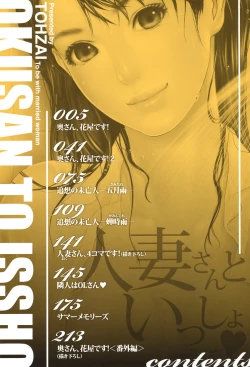 Page 5 of Okusan to Issho