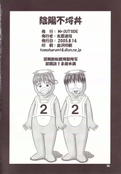 Page 25 of Onmyou Furachi-don