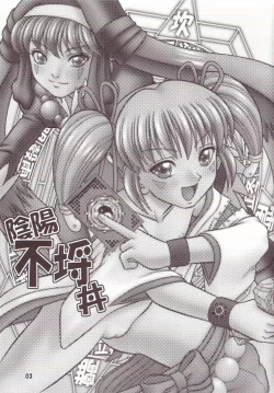 Page 2 of Onmyou Furachi-don