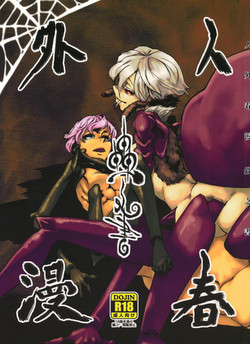 Download Jingai Shunman Ko no Sho