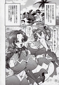 Page 139 of Minako Sensei - Bakunyuu Kyoushitsu | Ms. Minako's Titi classroom