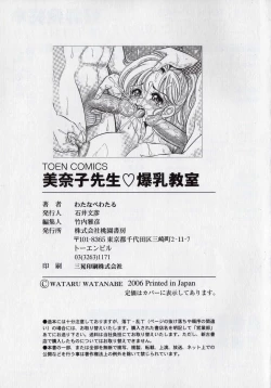 Page 170 of Minako Sensei - Bakunyuu Kyoushitsu | Ms. Minako's Titi classroom