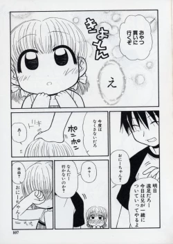 Page 110 of Otona ni Naru Jumon vol.2