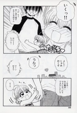 Page 111 of Otona ni Naru Jumon vol.2