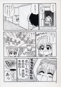 Page 11 of Otona ni Naru Jumon vol.2